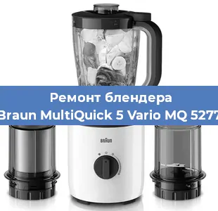 Замена подшипника на блендере Braun MultiQuick 5 Vario MQ 5277 в Челябинске